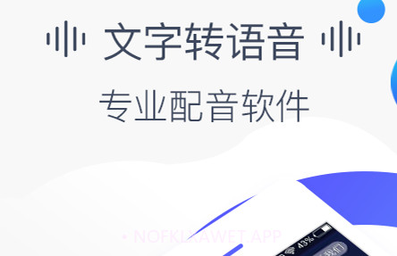 培音配音免费版v2.0.10截图