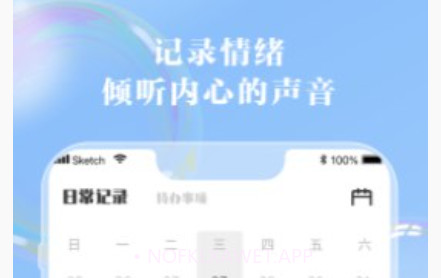 情绪笔记v1.0.13截图