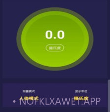 小威测温宝v1.6截图