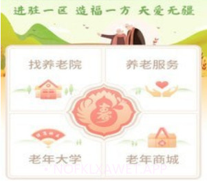 盛泉养老v1.5.14截图
