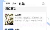快读笔趣阁最新版v1.8截图