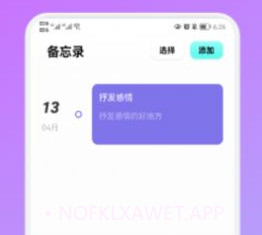 打工生活记录v1.11截图
