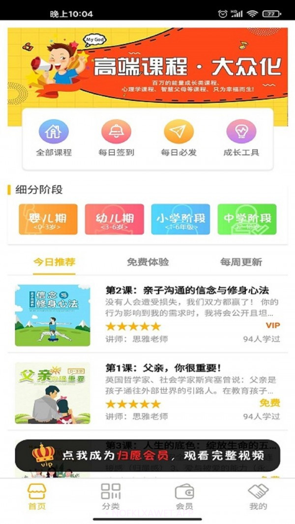 归愿v1.0.10截图