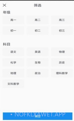学堂小助手v1.2.11截图