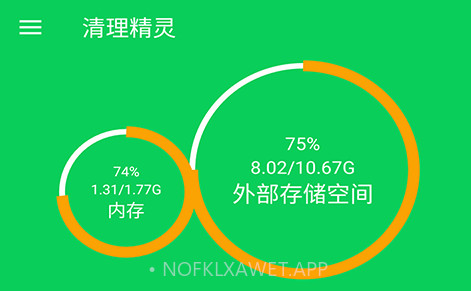手机清理精灵v4.13截图