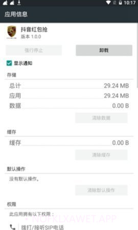抖音福袋全自动挂机软件4.00.08截图