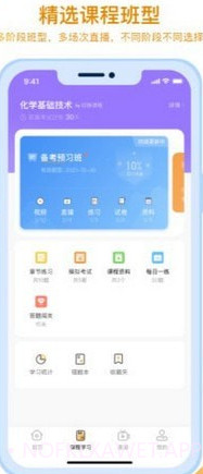 随学云校v1.0.11截图