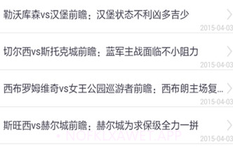 捷报比分v5.10截图