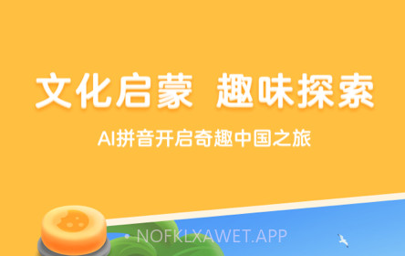 熊小球拼音v1.0.12截图