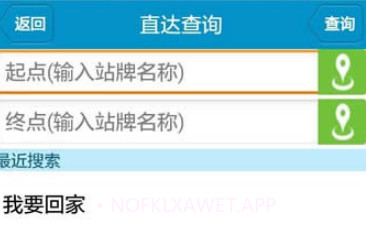 马鞍山掌上公交v3.10截图
