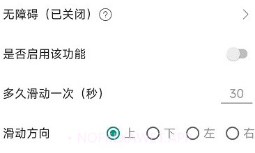 滑动模拟器v240118.9截图