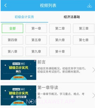 小霞初级会计v9.16截图