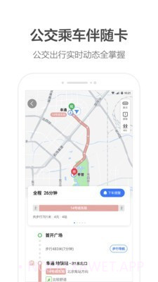 高德打车v10.60.0.12截图