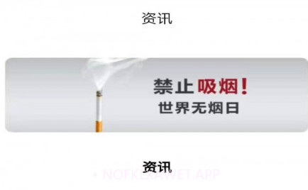 戒烟部落V1.0.4截图