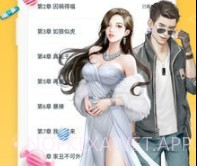 微微阅读v1.4.14截图