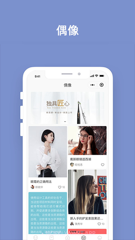 明眸皓齿v1.9.4.1安卓版截图
