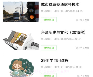 多学v1.6.11截图
