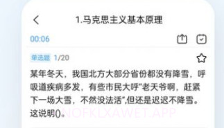 军队文职题小宝v1.0.5截图