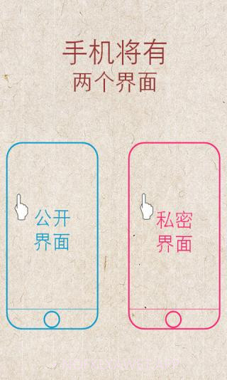 关云藏隐私桌面app1.10截图