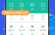 快宝驿站巴枪版V5.4.8截图