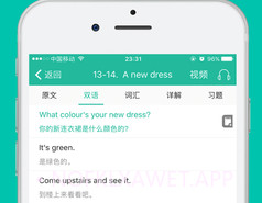 省心英语APPv3.7.9截图