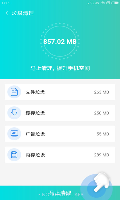 手机杀毒医生v1.0.9截图