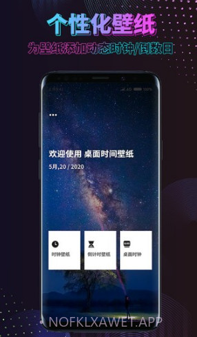 时间规划壁纸v1.1.9截图