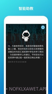 云班课v5.2.14截图