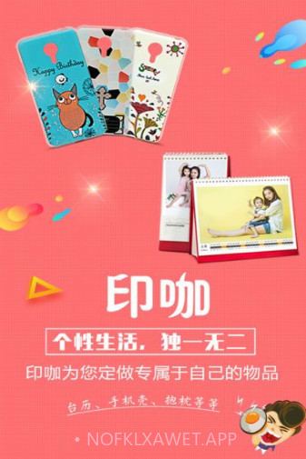 印咖(手机打印)v5.3.12截图