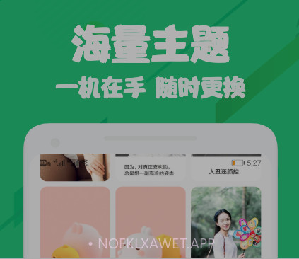 微主题v1.12截图