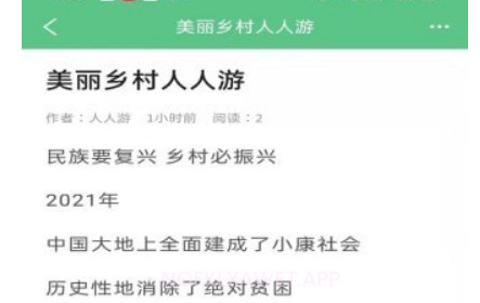 人人游v1.8.8截图