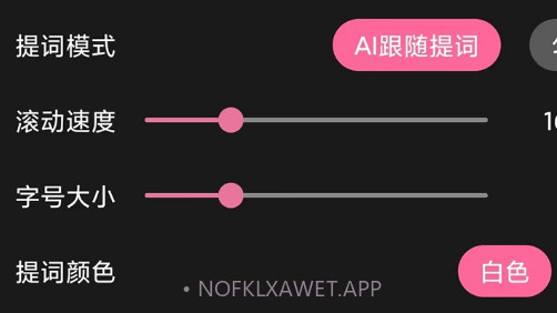 趣提词v1.0.5截图