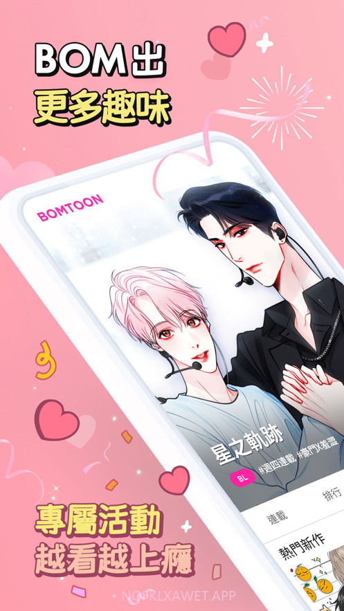 bomtoon台版1.7.06截图