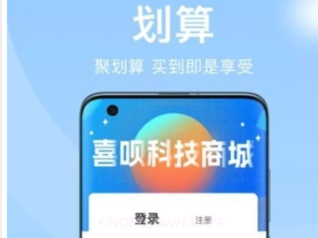 喜呗v1.0.6截图