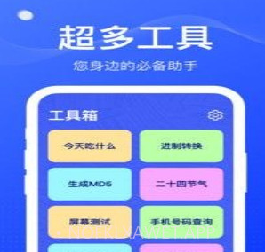 扫扫工具盒v1.0.7截图