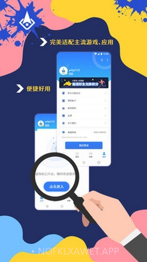 火箭云虚拟机经典版2.7截图