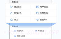 场景菜单(场景菜单店铺管理)V3.2.9 安卓V3.2.6截图