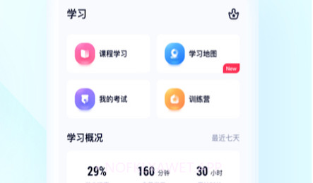 世联云学院v1.1.9截图