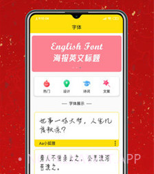 字体设计大全v1.6截图