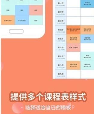 满分课程表v15.3.10截图