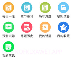 事业单位易题库v1.10截图