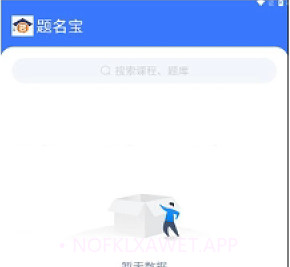 题名宝v3.6.8截图