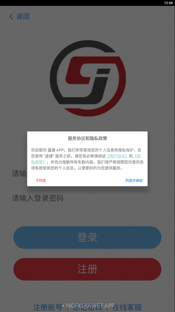 盛捷v3.12截图