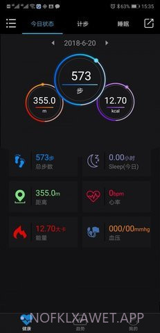 乐动健康（Lefun Health）2.66截图