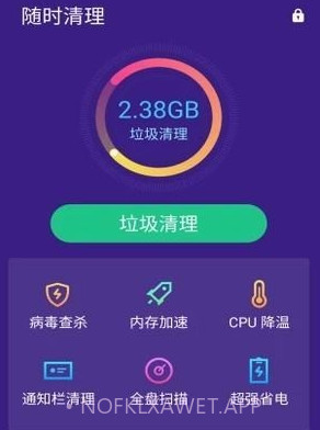 随时清理v1.4.9截图