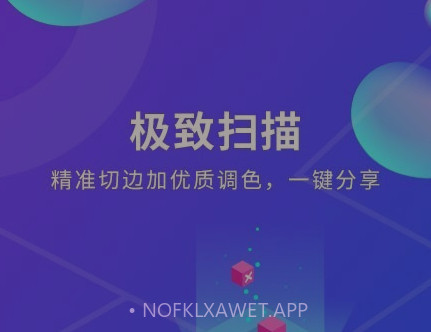 文档文件扫描v1.3.13截图