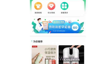 医上门v3.10截图