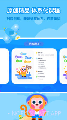 有道少儿英语v1.8.1.10截图