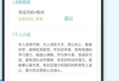 西牛招聘v1.0.13截图