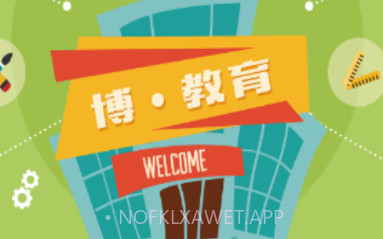 博乐学家长端v5.2.5截图